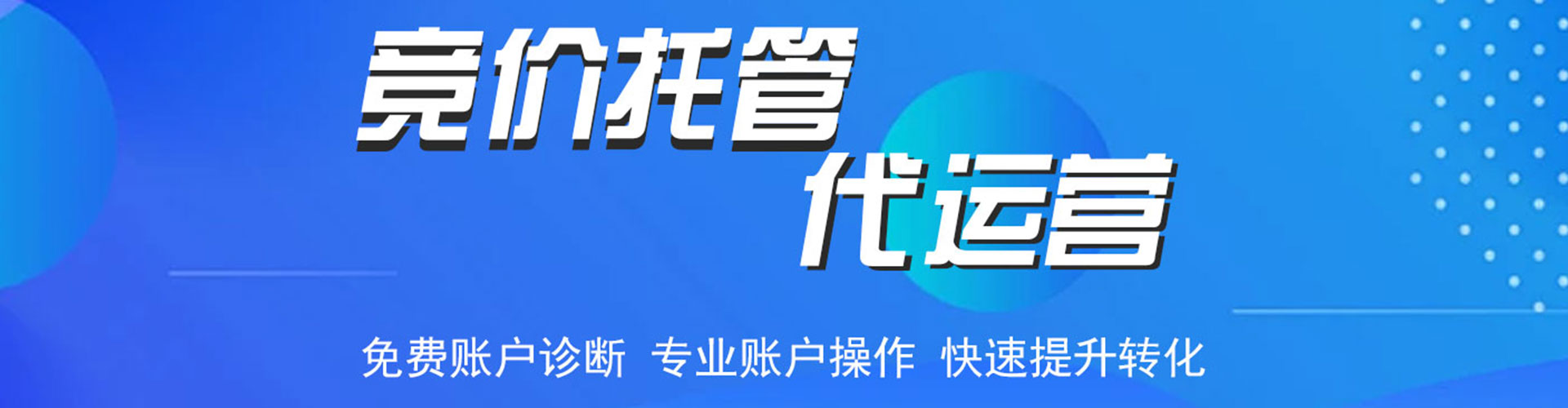 龟山百度推广优化